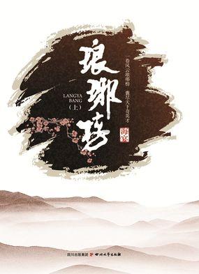 攀登高峰